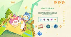 欢夏！邪龙？童话国！