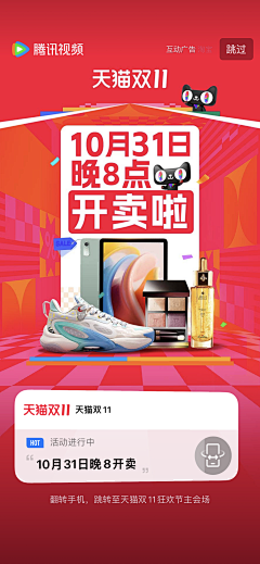 游哉--采集到闪屏启动-弹窗