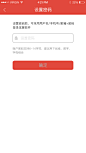 重置密码