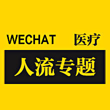 ~请叫我阿帆~采集到人流专题