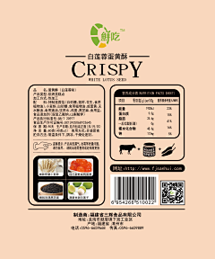 苏城设计师采集到包装背面
