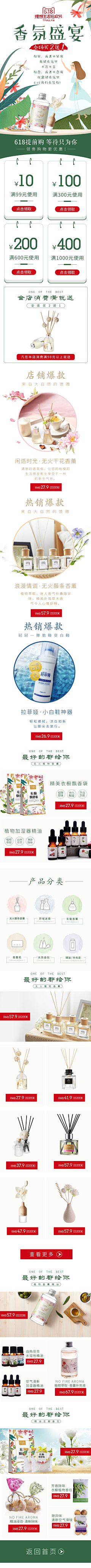 DLHen9AH采集到电商活动