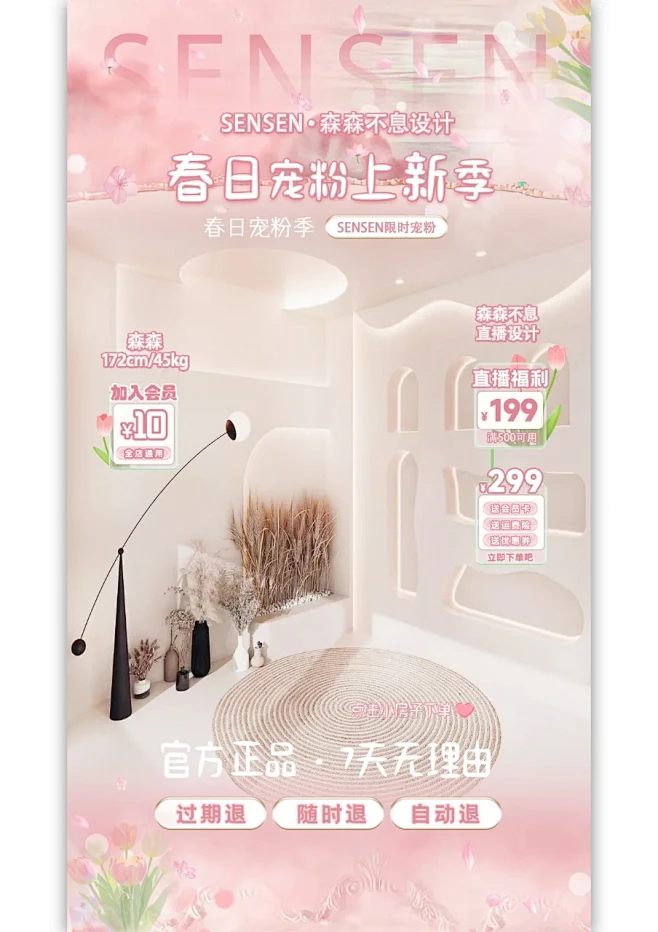 超梦幻的樱花粉色直播间直播贴片设计 - 小红书-花瓣网
