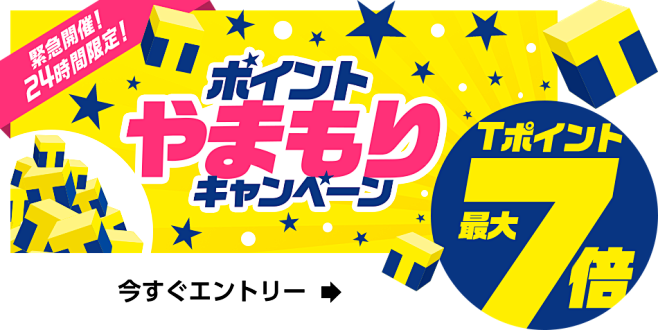 Yahoo!ショッピング - Ｔポイント...