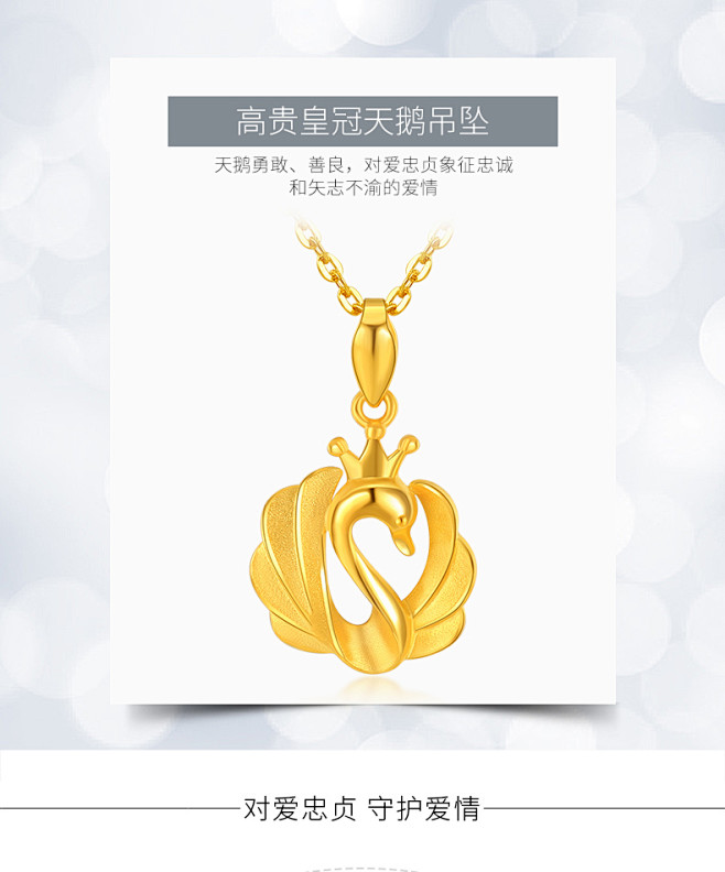 金龙珠宝黄金项链吊坠999足金吊坠高贵皇...