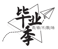 得意须尽欢0采集到班服设计