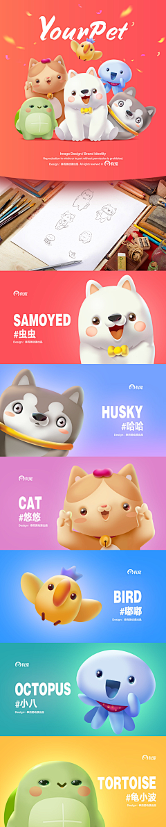 乐乐13采集到卡通
