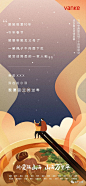 返乡置业插画系列图