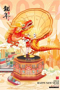 龙年促销海报  - 源文件下载【酷图网】龙年,新年,新春,国潮,网红,城市,促销,海报