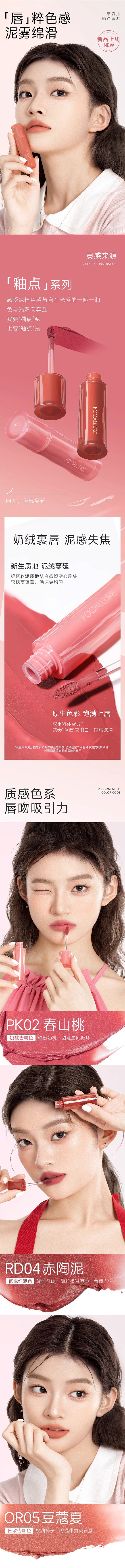 菲鹿儿釉点唇泥雾面哑光口红