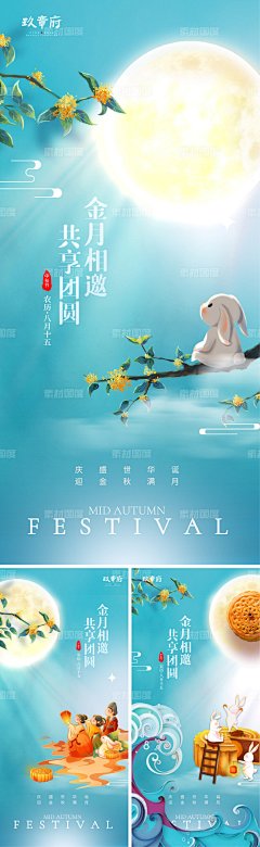 编号：215380 源文件下载-中秋节 国庆节 月亮 月饼 【素材国度】设计网-中秋节 国庆节 月亮 月饼 兔子 一家人 树枝 国潮 插画 手绘