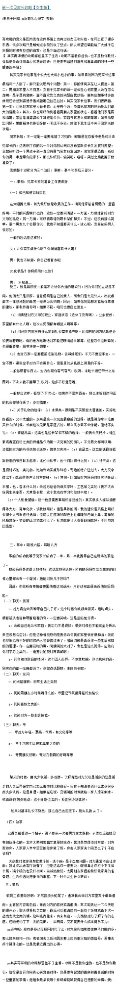 Fllay采集到日常技巧