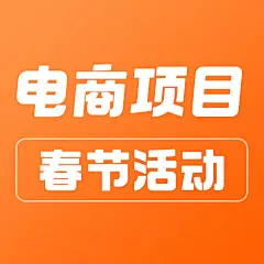 采集图片