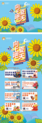 商场向上吧夏天活动主KV -源文件