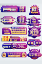 紫色炫酷618年中大促主图直通车促销标签-众图网
