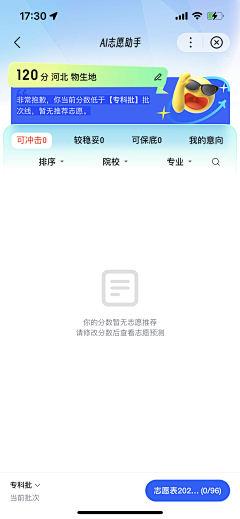 雯子同学采集到校园/App