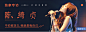 网易云音乐 banner 猫小刀