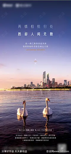 七夕情人节海报-源文件-志设网-zs9.com