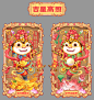 14造山国潮-虎年财神_造山-ATR__插画师作品_涂鸦王国gracg.com