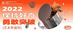 Mint1016采集到Banner/海报