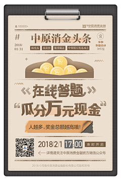 zhounalee采集到VI海报/易拉宝物料