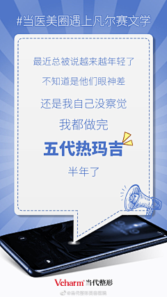 白敬亭迷妹呀采集到医美类