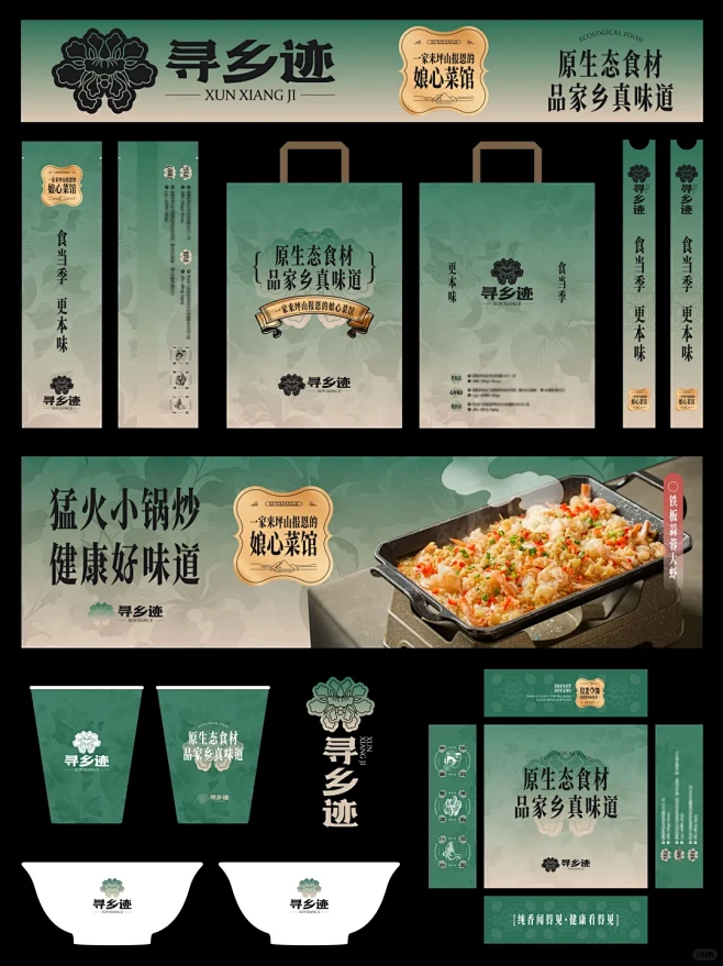 原创湘菜馆设计｜凭一张海报征服出来的项目...