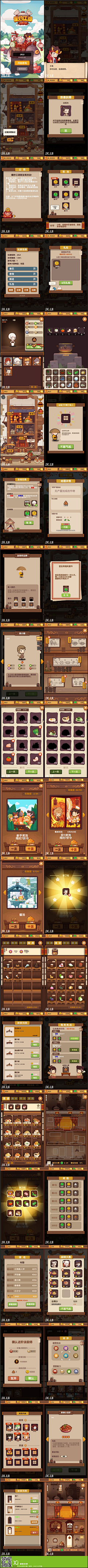 RH_X采集到小游戏UI