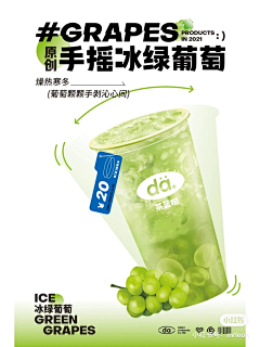 吃湘菜嘛采集到果茶海报