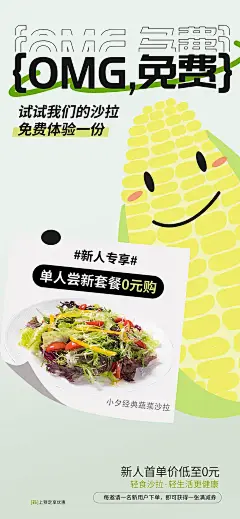 大气轻食简餐宣传海报3