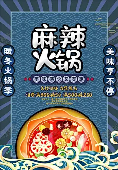 火锅海报 【酷图网】火锅海报,火锅插画,火锅手绘,火锅背景墙,火锅背景,火锅展板,火锅设计,手绘火锅,国潮火锅,国潮火锅海报,火锅国潮,牛肉火锅,牛肉火锅海报,川味火锅,川味火锅海报,重庆火锅,重庆火锅海报,四川火锅,四川火锅海报,麻辣火锅,麻辣火锅海报