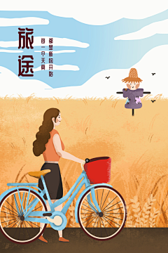 君兮君不知采集到要画的