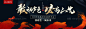 仙图网-大气文字发布会活动展板背景板