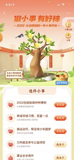 坐马车的弼马温采集到种植互动