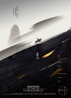 二氧化老铁采集到海报
