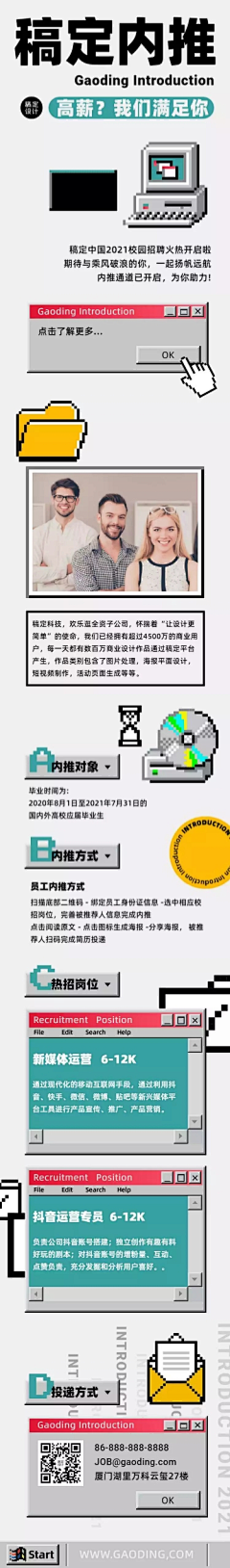 Doppelgangerr采集到UI-海报