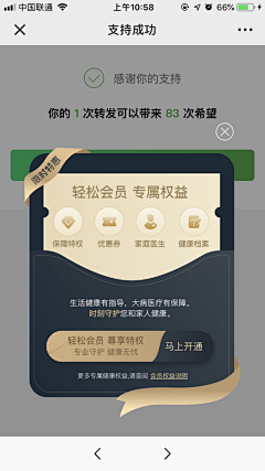 木罐装可乐采集到【UI】弹框