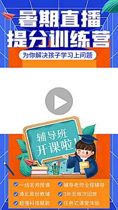 电商淘宝直播间背景弹框悬浮素材