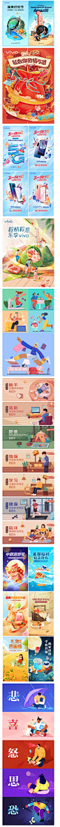插画海报案例合集_米瑟兰帕_milam-_看图王(2)