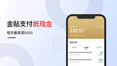 一粒盐巴采集到APP应用市场图