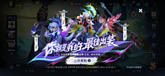 Yinuo-陈采集到界面-活动/特殊设计