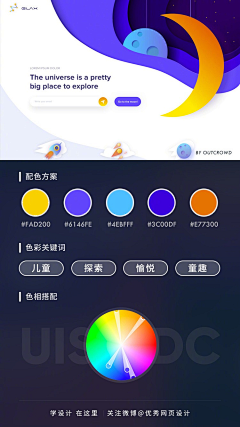 博文兄采集到配色