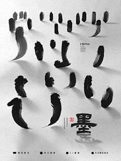 雷神是个锤采集到中国风元素