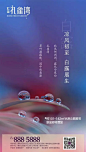 白露