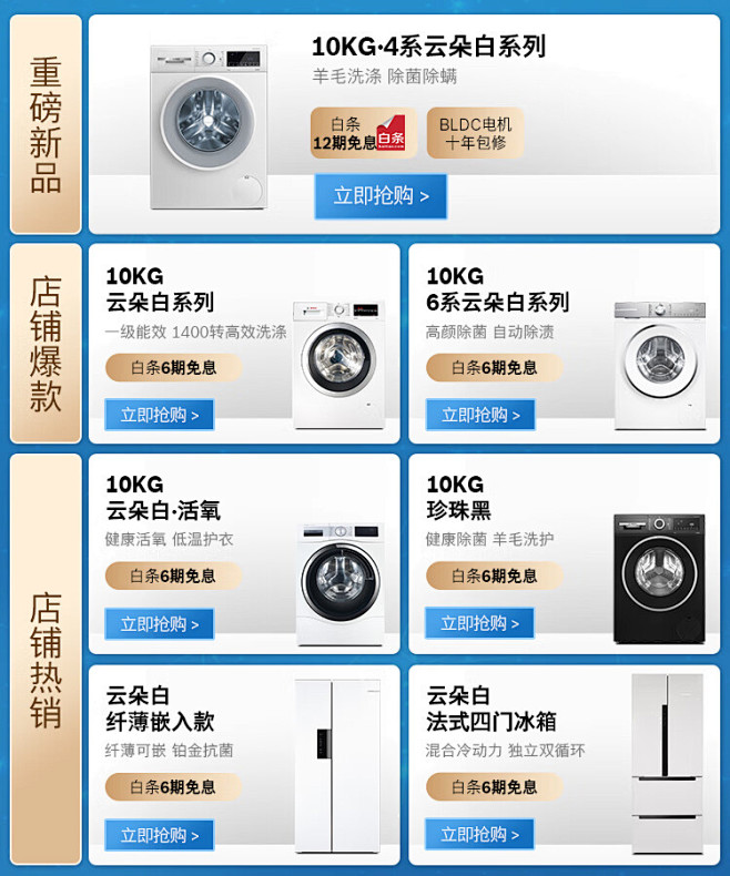 【博世XQG100-WGA152000W...