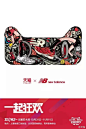 天猫头像海报欣赏—— New Balance

街头，年轻，潮流，有new balance的感觉在里面！赞~