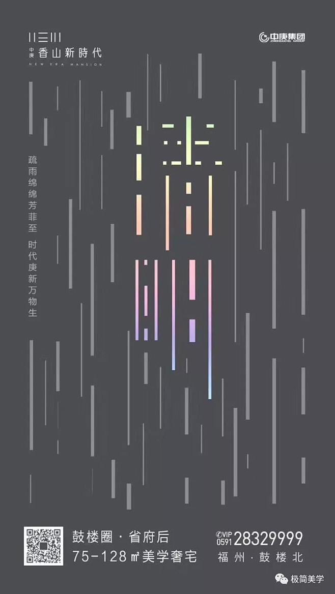 清明节气精选海报投射 : 清明节气精选海...