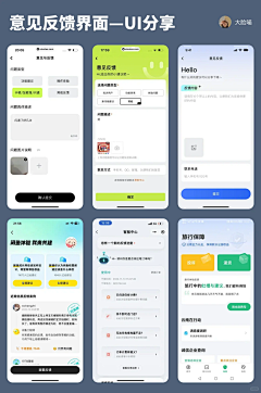 so|what采集到APP表单