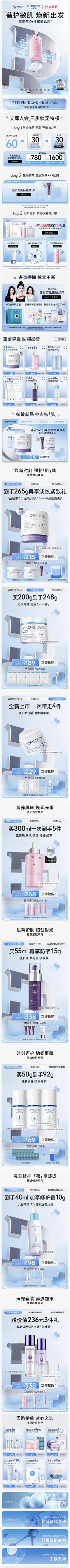 曹真理咩-采集到天猫美妆日常