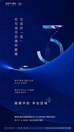 小跳人采集到区域发展